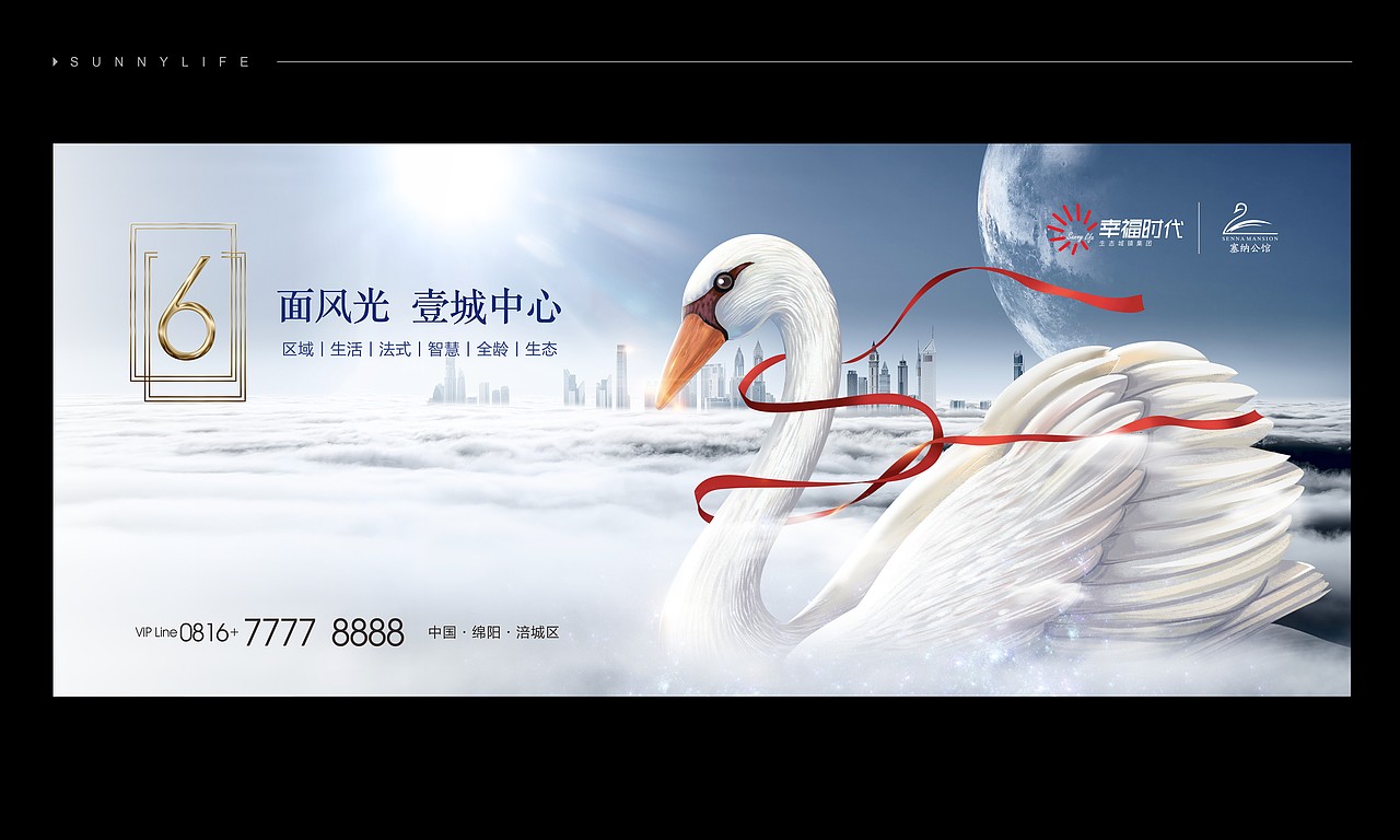 幸福时代地产项目提案（图ZMTc0Mjk2Njgw） - 宣传物料 - 站酷设计师漠北慕南zxl原创素材 - 站酷ZCOOL