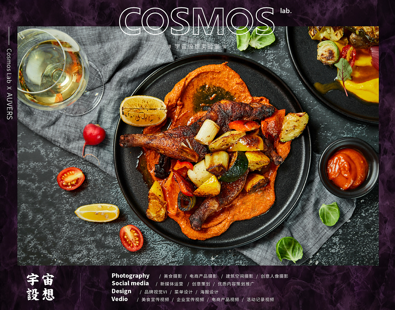 AUVERS X 宇宙设想 COSMOS LAB（图ZMTkxNTM1NTMy） - 产品摄影 - 站酷设计师宇宙设想COSMOS原创素材 - 站酷ZCOOL