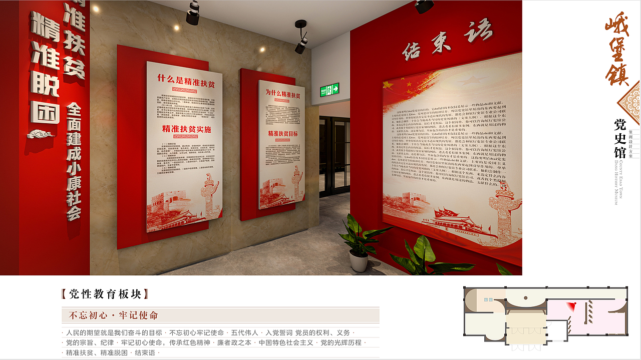 青海省祁连县峨堡镇党史馆（图ZMjE3MjM4MDMy） - 建筑/空间 - 站酷设计师青海硬牛文化原创素材 - 站酷ZCOOL