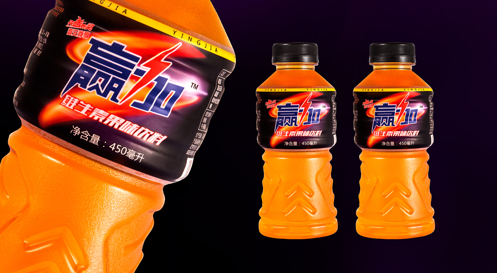 赢加功能饮料包装设计作品