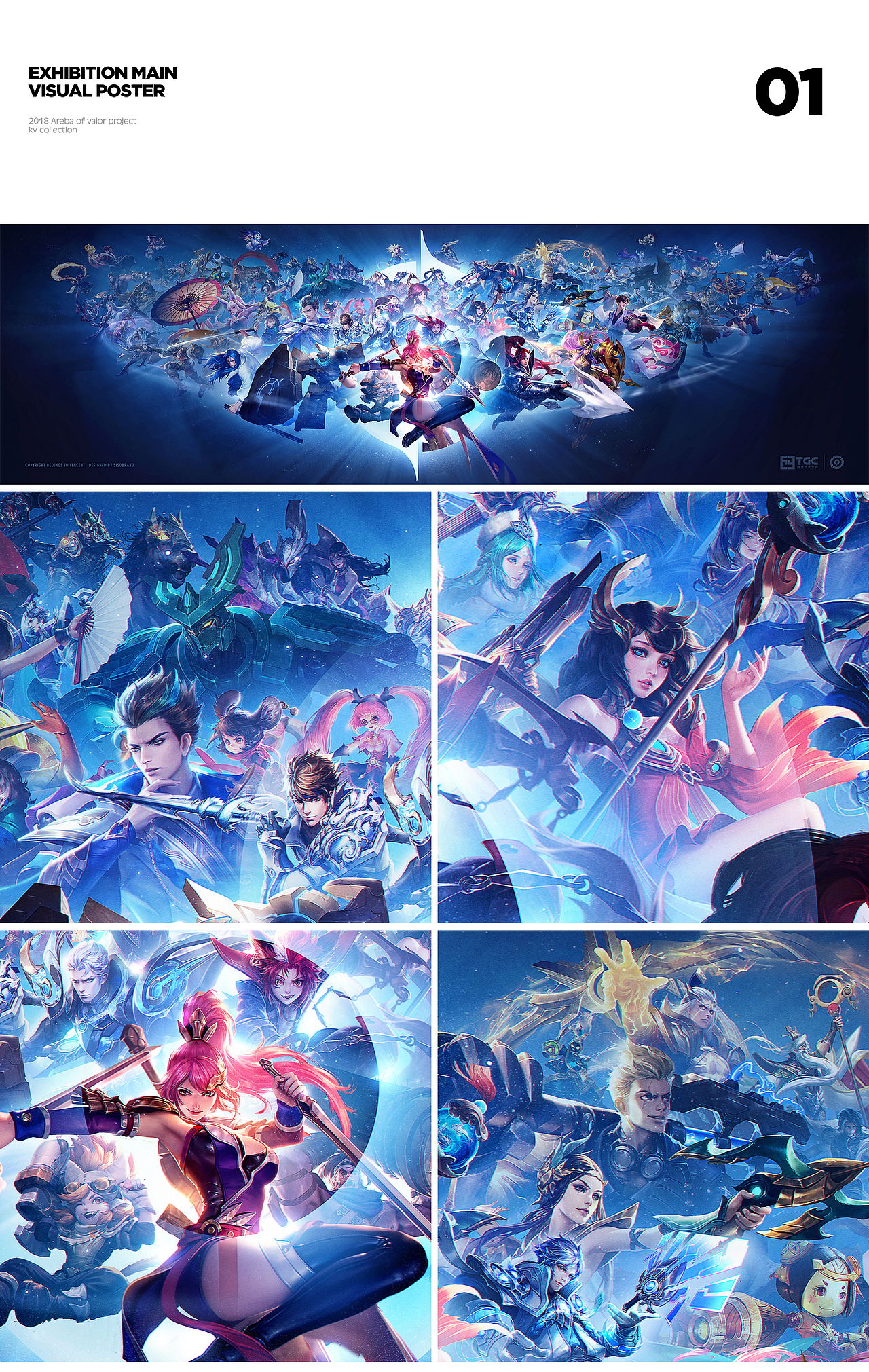 王者荣耀2018年KV项目合集 X SISO BRAND（图ZMTQzNTg5NjI0） - 海报 - 站酷设计师siso思烁原创素材 - 站酷ZCOOL