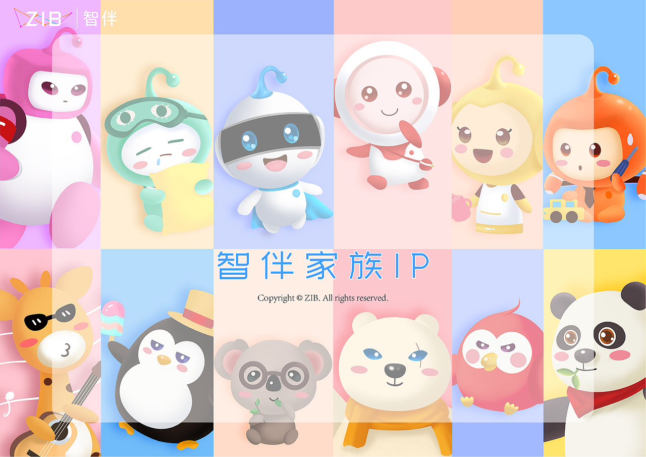 12个IP设计合辑