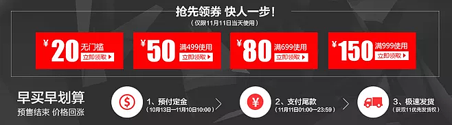 优惠券&分类导航