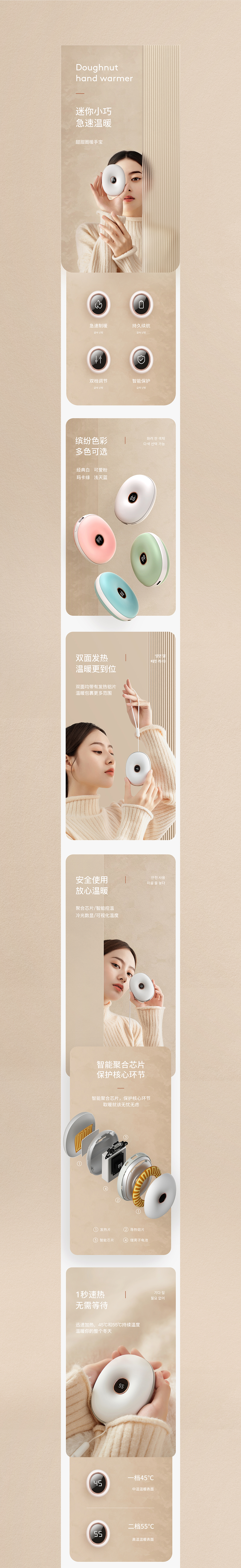 暖手宝×手持风扇详情页（图ZMjg3NjEzNDc2） - 电商 - 站酷设计师良道视觉原创素材 - 站酷ZCOOL