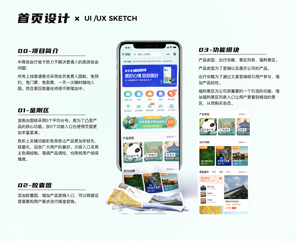 2021-2022作品集（图ZMjg4OTA0MTY0） - APP界面 - 站酷设计师jiuling7原创素材 - 站酷ZCOOL