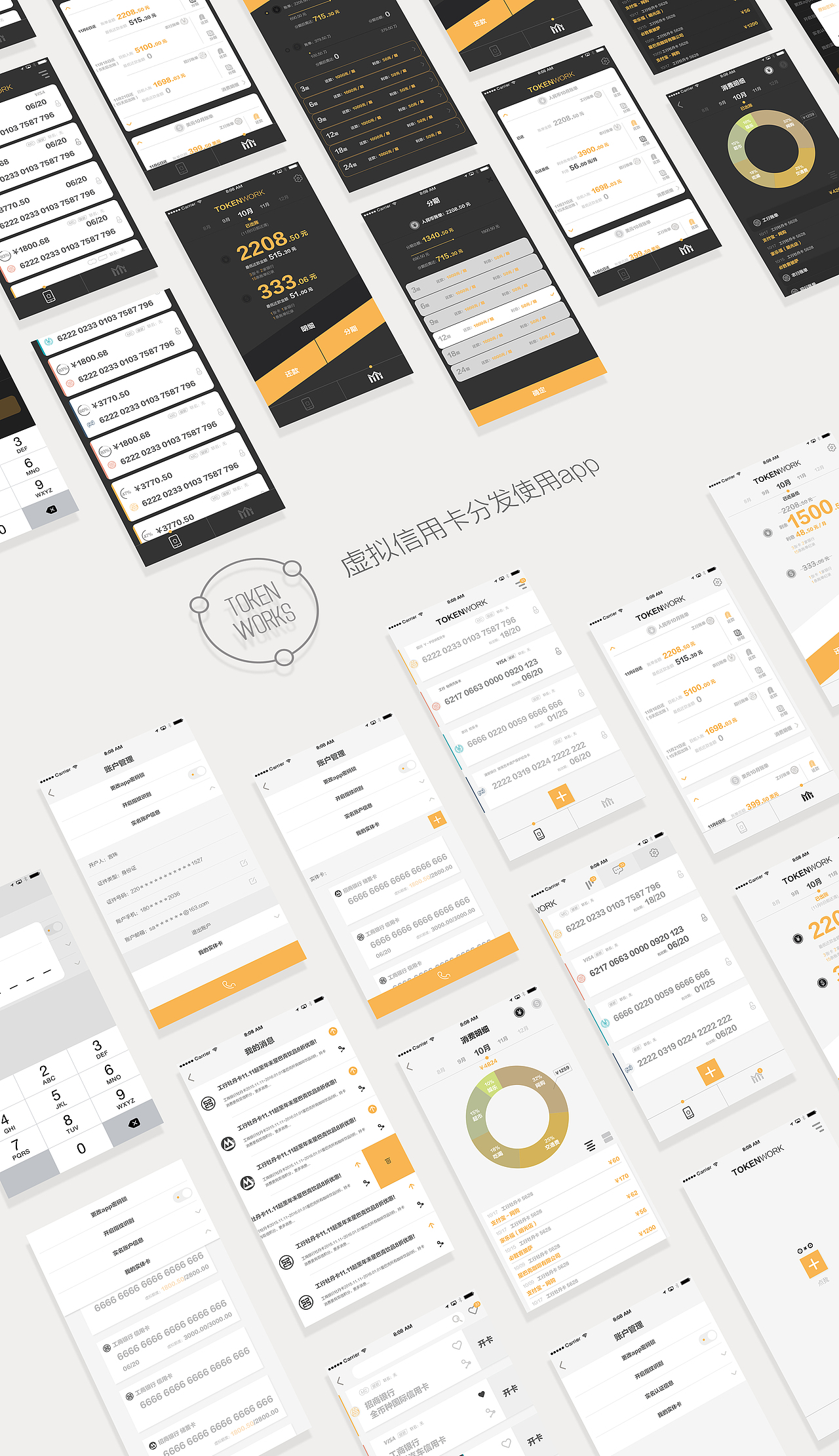 UI-虚拟信用卡分发应用（图ZNDY5MzQ4MDQ=） - APP界面 - 站酷设计师sakurasindy原创素材 - 站酷ZCOOL
