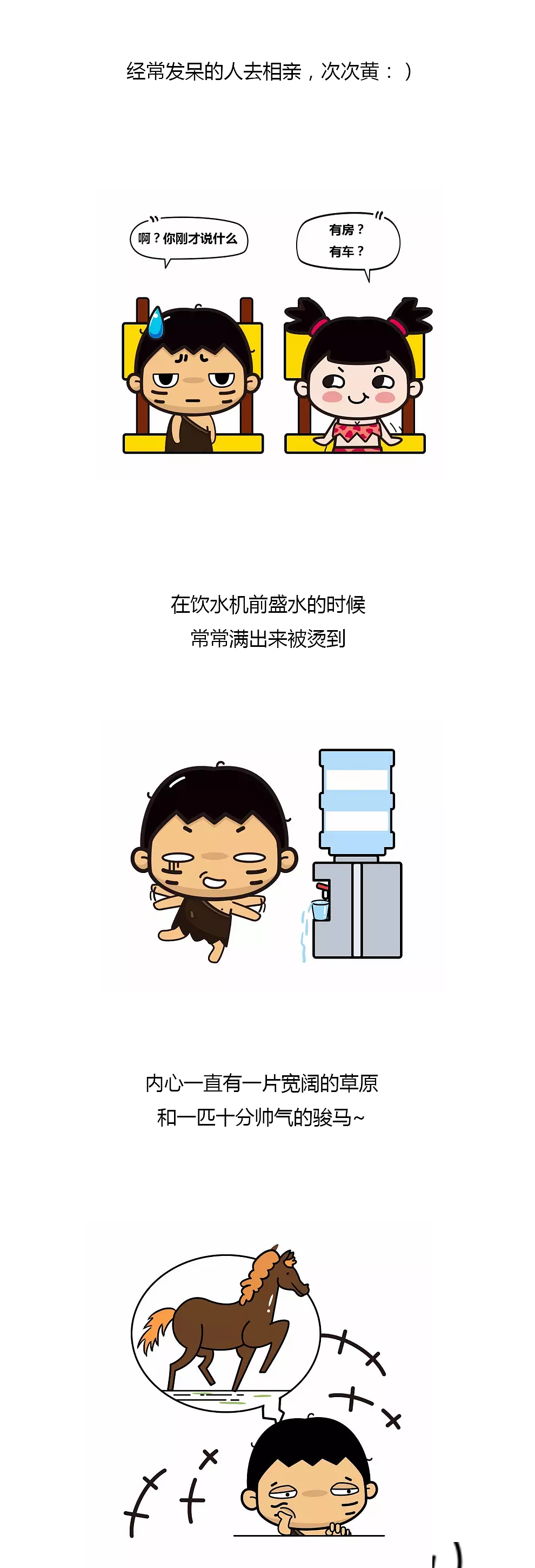 【叮叮在上】漫画大合集