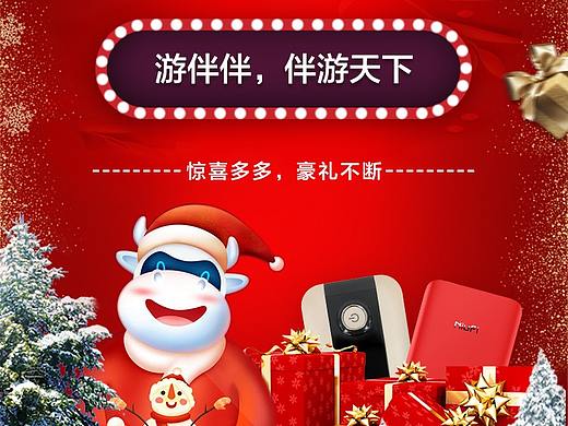 圣诞微信展示图