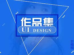 2018年作品集_APP部分