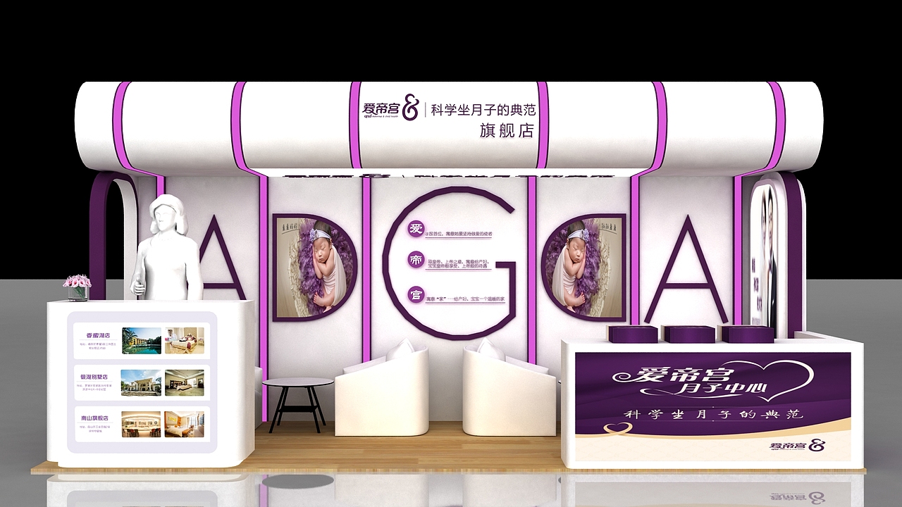 商场展台（图ZMTg4MTk5MDYw） - 其他三维 - 站酷设计师意一缕原创素材 - 站酷ZCOOL