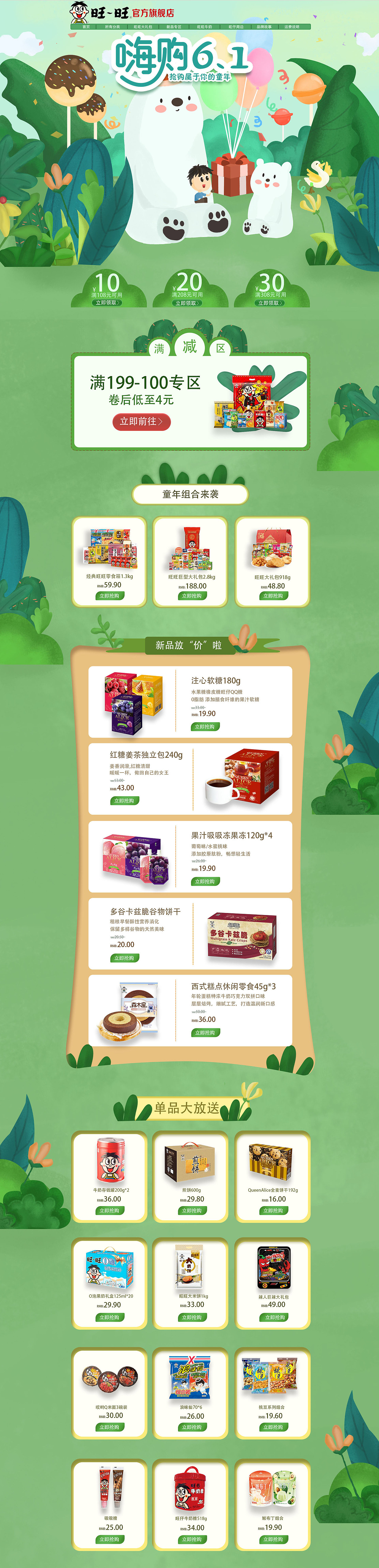 系列手绘风格电商页面设计（图ZMjQ0MTIyMzQw） - 艺术插画 - 站酷设计师iyo喂原创素材 - 站酷ZCOOL