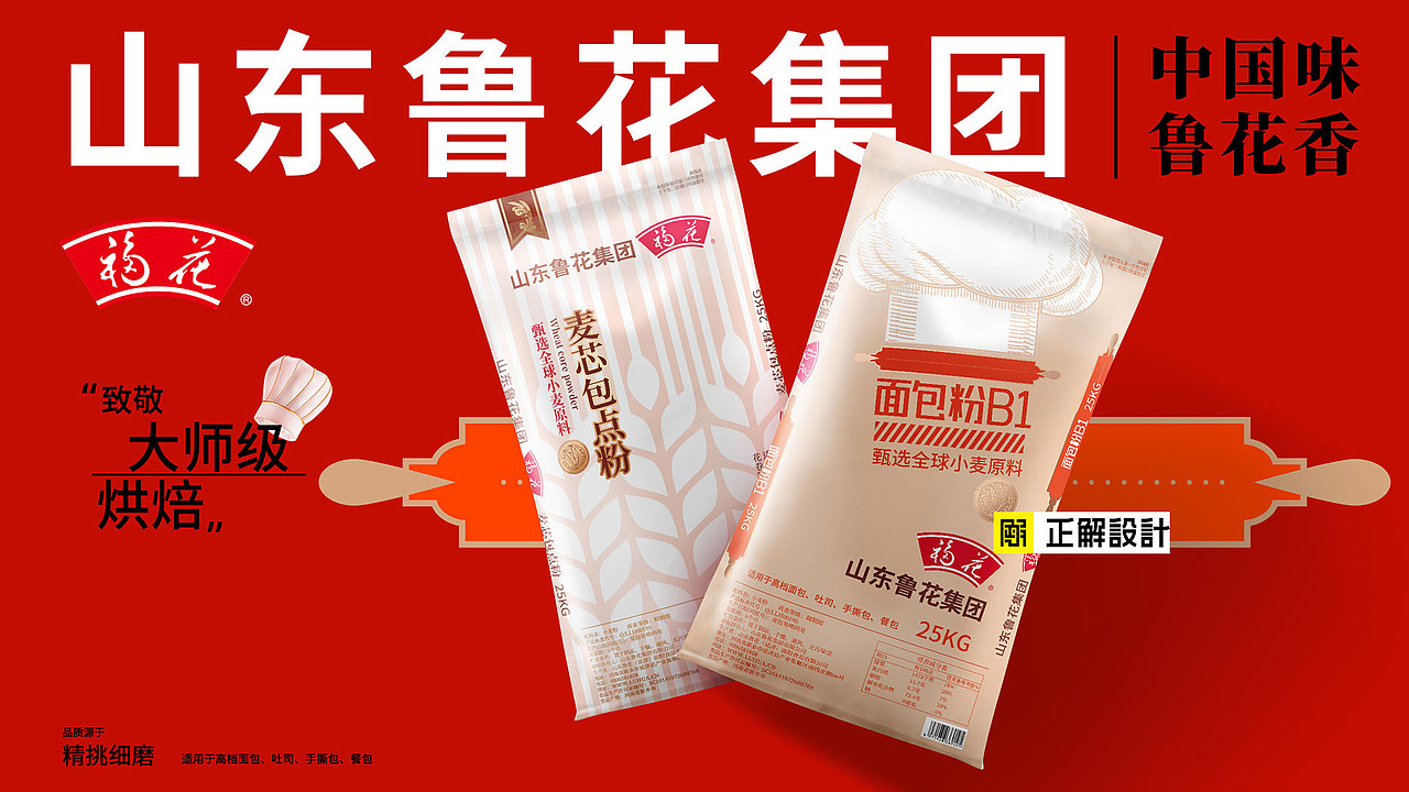 逢年过节送礼大合集，鲁花食品包装设计，礼盒包装设计（图ZMjg3NTM2NDIw） - 包装 - 站酷设计师深圳正解包装设计原创素材 - 站酷ZCOOL