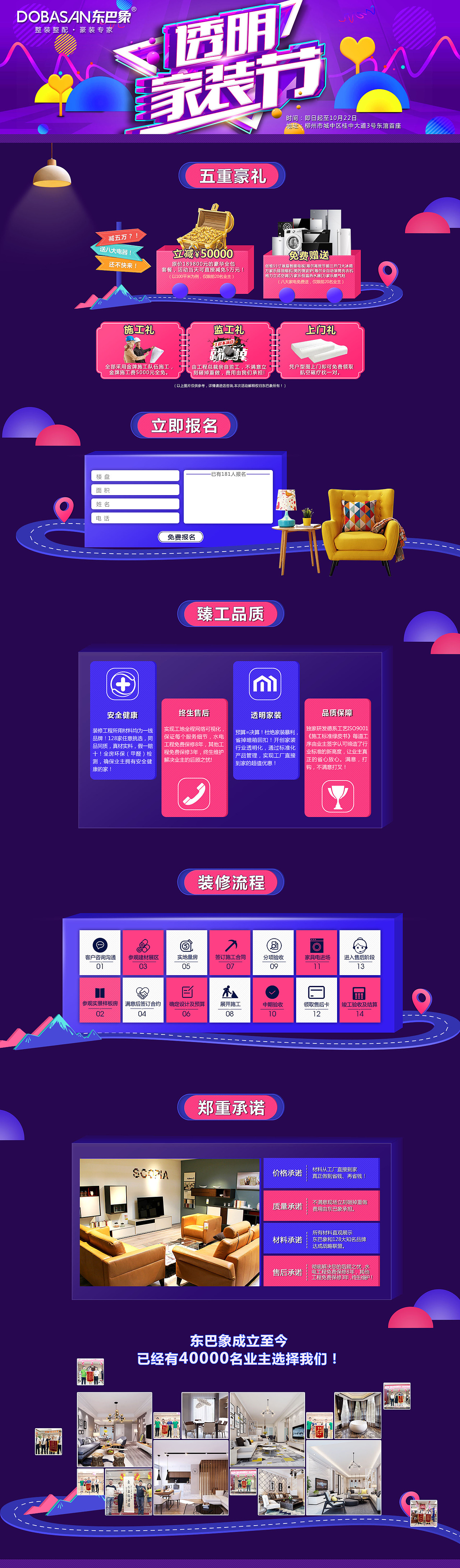 网站活动专题页面合集