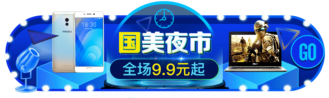 app首页气氛图（图ZMTUxNTM0NDQ0） - 电商 - 站酷设计师cookie3016原创素材 - 站酷ZCOOL