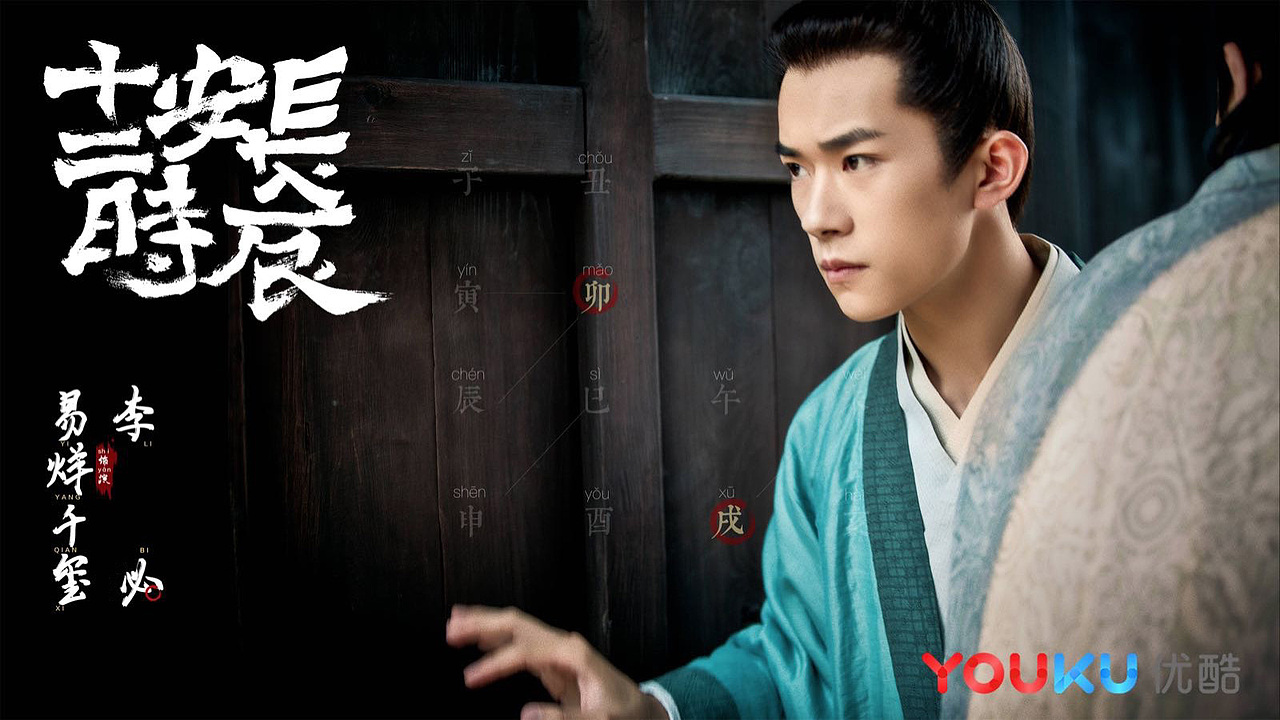 三兔ThreeTo海报《长安十二时辰》（图ZMTY2ODA5MjUy） - 海报 - 站酷设计师三兔传媒ThreeTo原创素材 - 站酷ZCOOL