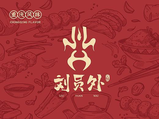 刘员外火锅 中式餐饮LOGO标志设计 国风品牌延展VI展示