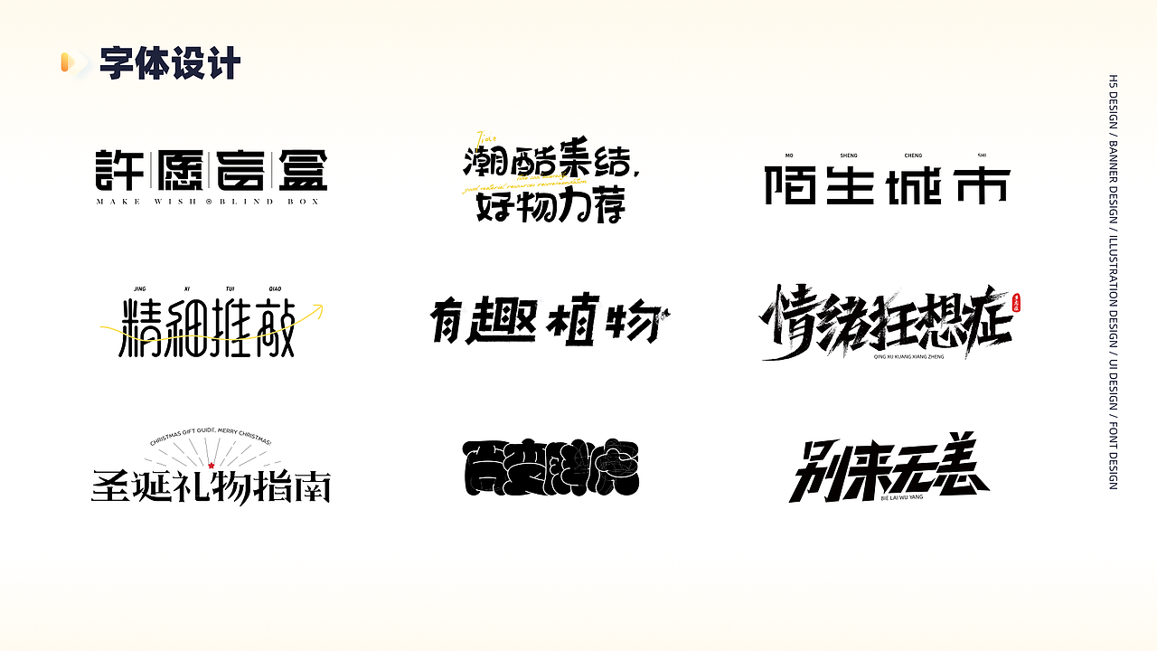 2021视觉设计总结