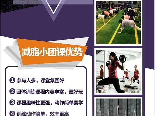 健身海报