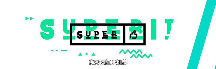 MG动画丨网红新工厂（图ZMjA4Njk0NjA4） - Motion Graphic - 站酷设计师沃森映画原创素材 - 站酷ZCOOL