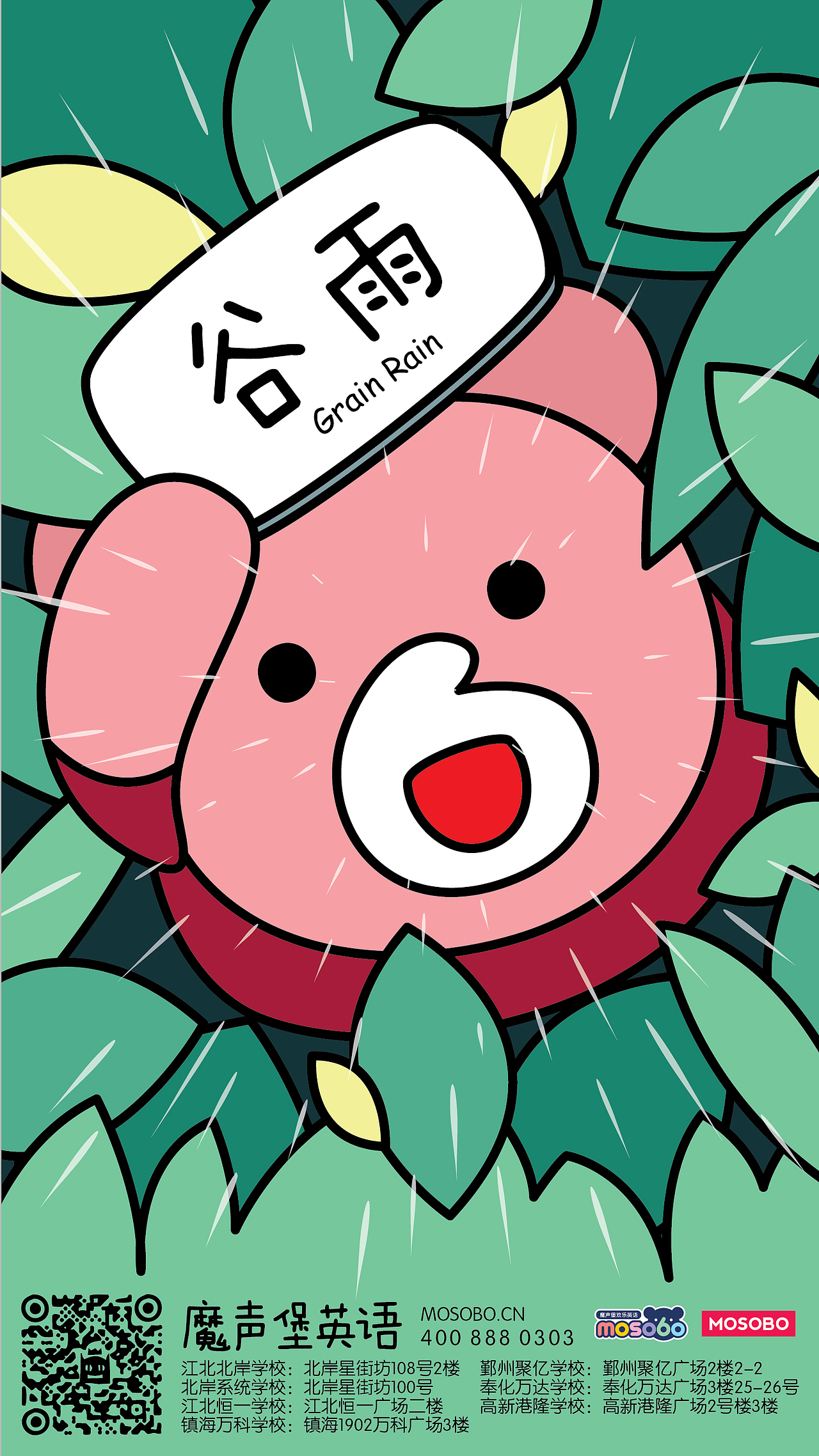 24节气的微信海报（图ZMjIxMzcwOTMy） - 海报 - 站酷设计师渚沙原创素材 - 站酷ZCOOL