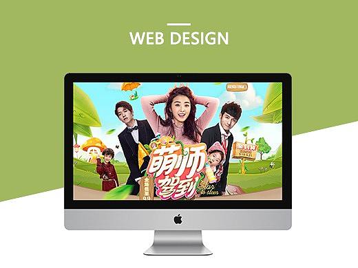 天猫联合活动【萌师驾到】（个人主页-ZMjgxNTY1MTY=） - 电商 - 站酷设计师和倒影拔河原创素材 - 站酷ZCOOL