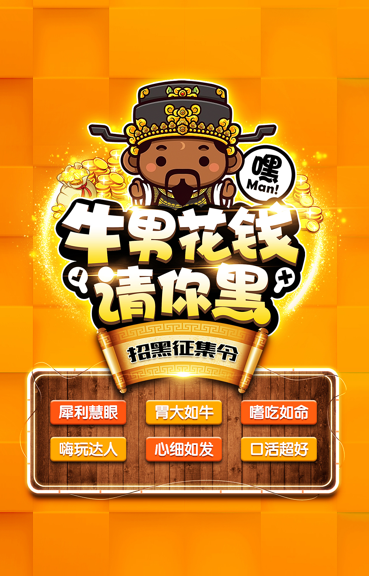 推广物料汇总（图ZMTE3NTA3Mzc2） - 品牌 - 站酷设计师牛男手造原创素材 - 站酷ZCOOL