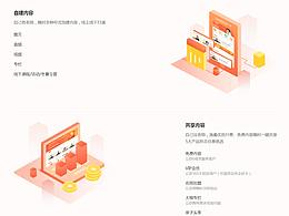 企业官网—已上线