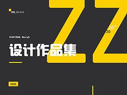 2020作品集