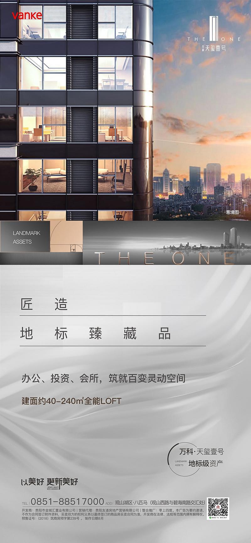 2021房地产地标类海报合集-43P(赠送）（图ZMjYwMzk3NDI4） - 海报 - 站酷设计师大大胥原创素材 - 站酷ZCOOL