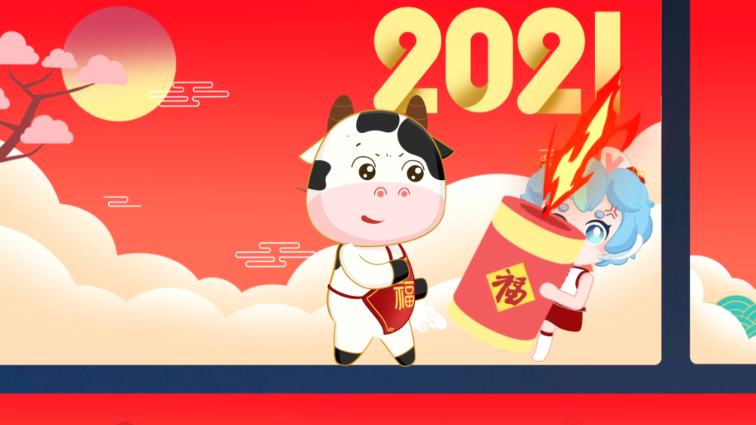 konka康佳电视·牛年电视开屏互动动画