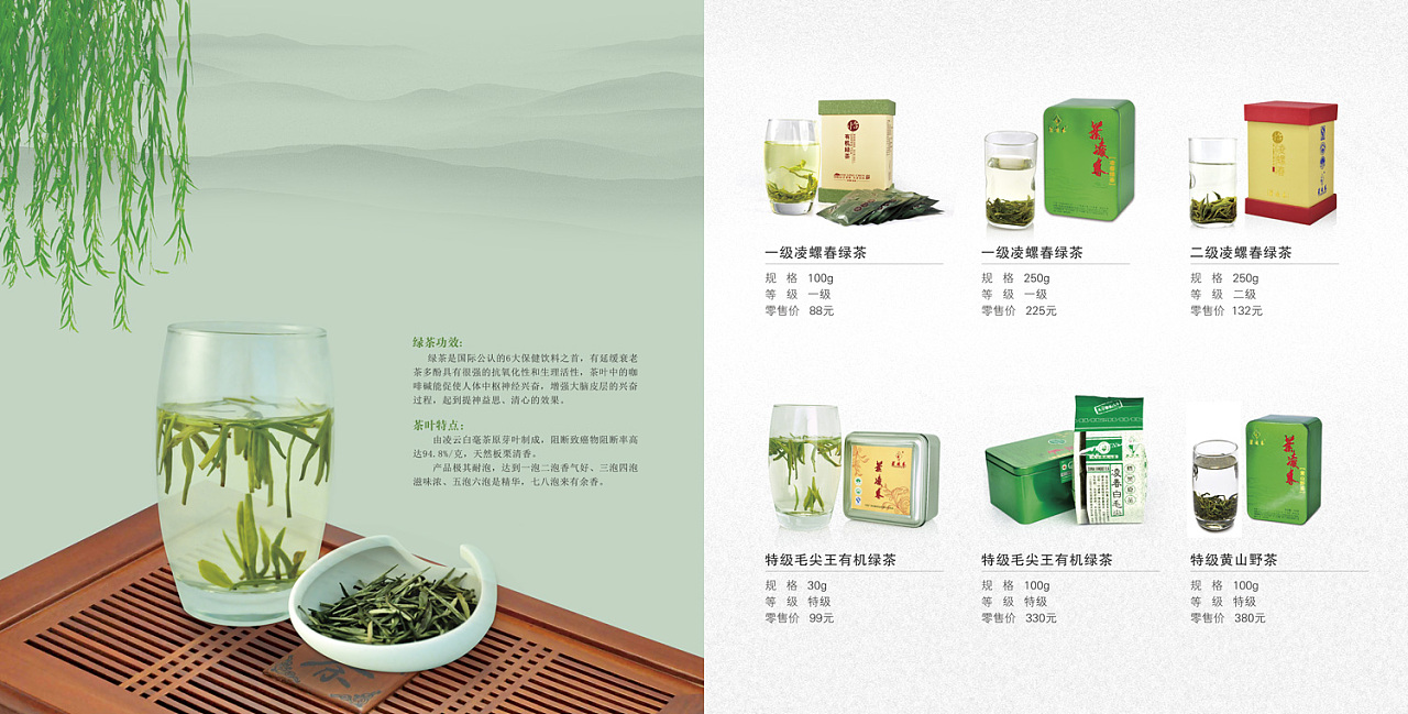 茶叶画册