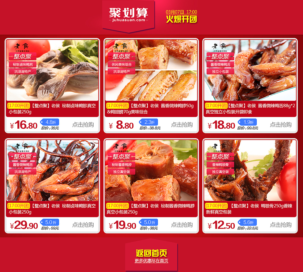 这个是赶出来的，7号活动，5号临下班做好上线，今天6号可以预热一天！嗯！