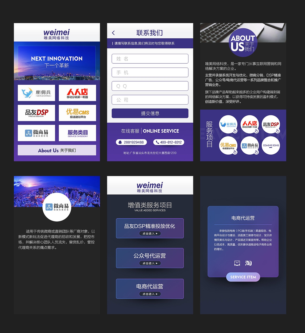 WEB-唯美手机官网