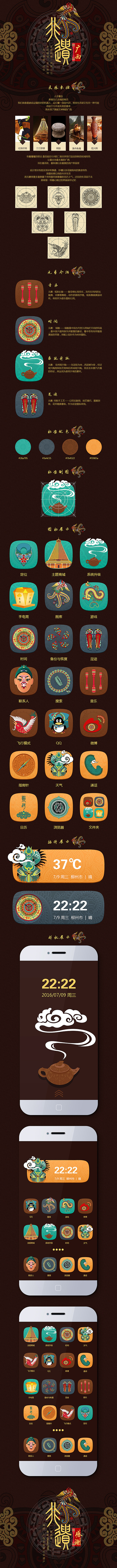 广西非物质文化遗产主题图标GUI（图ZNjg0MzUwOTY=） - 图标 - 站酷设计师李梦生原创素材 - 站酷ZCOOL