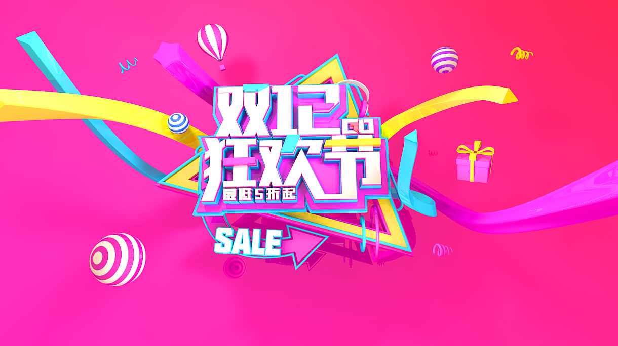 C4D海报 双12（图ZOTg1NTQ2NDA=） - 海报 - 站酷设计师真会玩原创素材 - 站酷ZCOOL