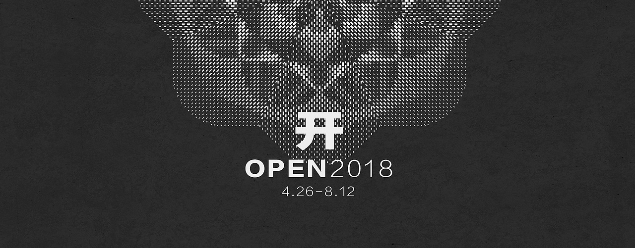 知美术馆-“开”展2018（图ZMTEzNTg4MDE2） - 其他平面 - 站酷设计师吾苍山原创素材 - 站酷ZCOOL