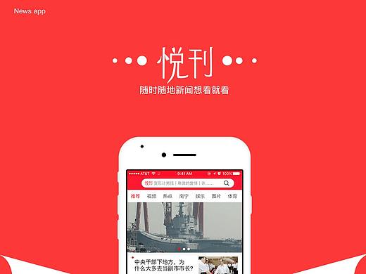 悦刊（个人主页-ZMjgwNTYwMDQ=） - APP界面 - 站酷设计师葵妹儿原创素材 - 站酷ZCOOL