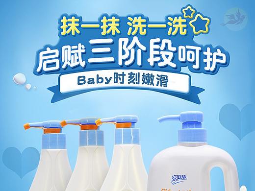 婴幼儿洗护二合一详情