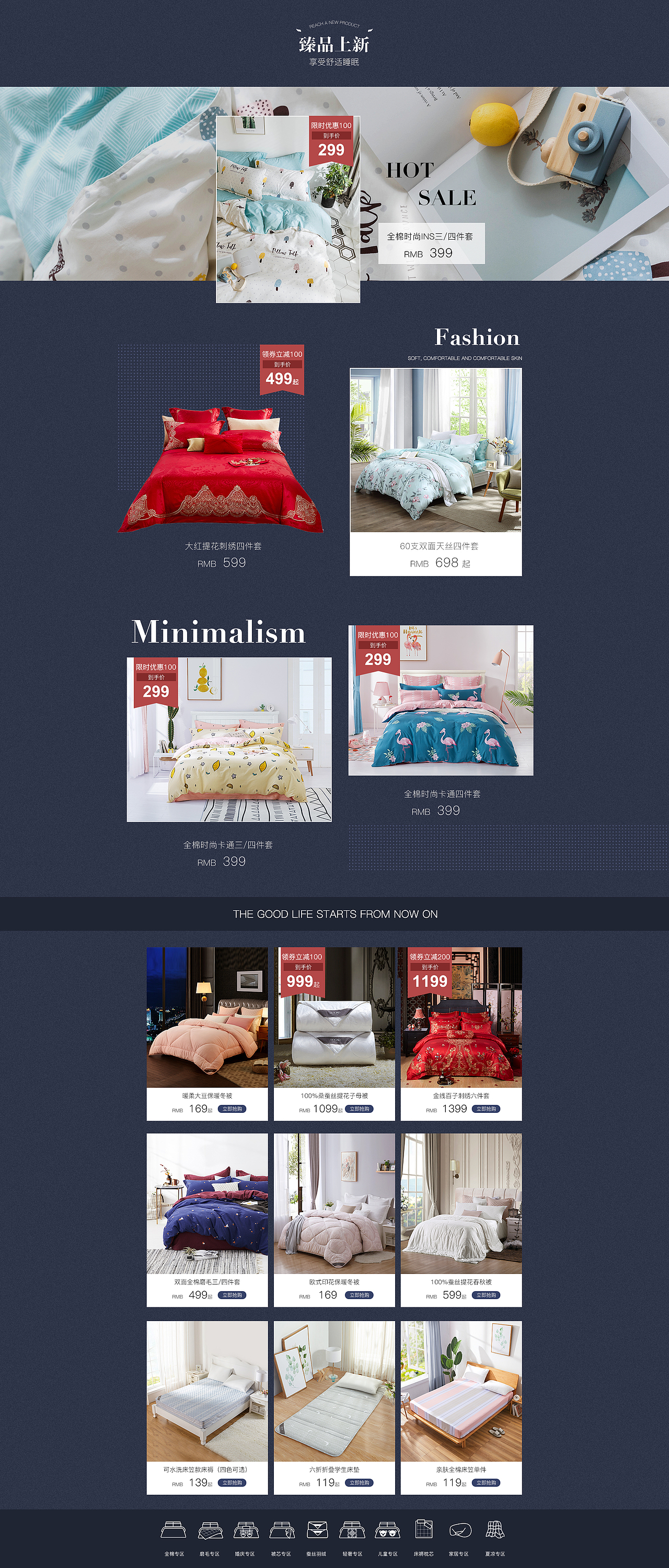 博洋家纺-天猫手机专享页（图ZMTI0MjUzMTc2） - 电商 - 站酷设计师我爱吃大大螃蟹原创素材 - 站酷ZCOOL