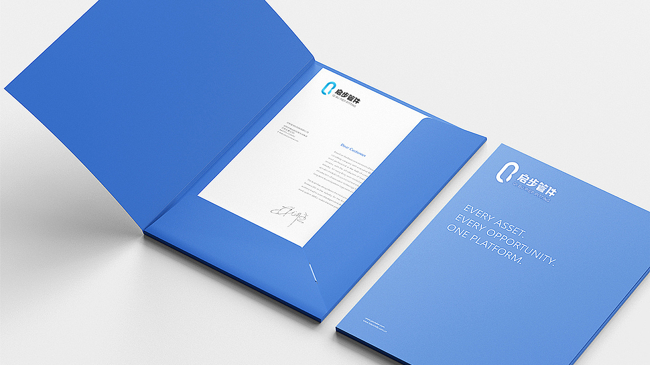 重庆启步管件有限公司品牌视觉设计