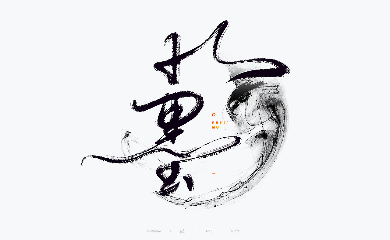 国风国潮 国风国潮 国潮字体 国潮书法 国风国潮字设计（图ZMjMyMTA1Nzgw） - 字体/字形 - 站酷设计师风轮子国潮书法原创素材 - 站酷ZCOOL