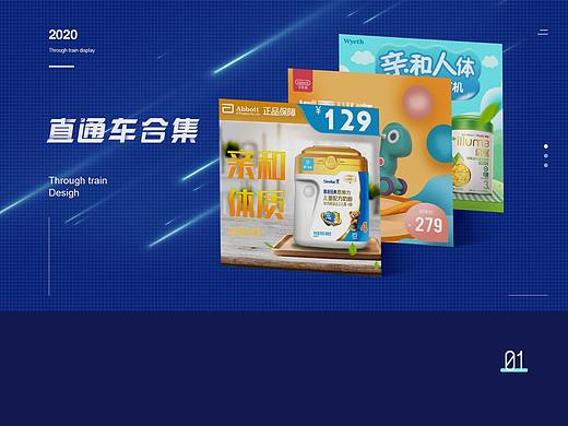 直通车作品包装（个人主页-ZNTExMDc0NDg=） - 其他 - 站酷设计师我睡教的时候不困原创素材 - 站酷ZCOOL