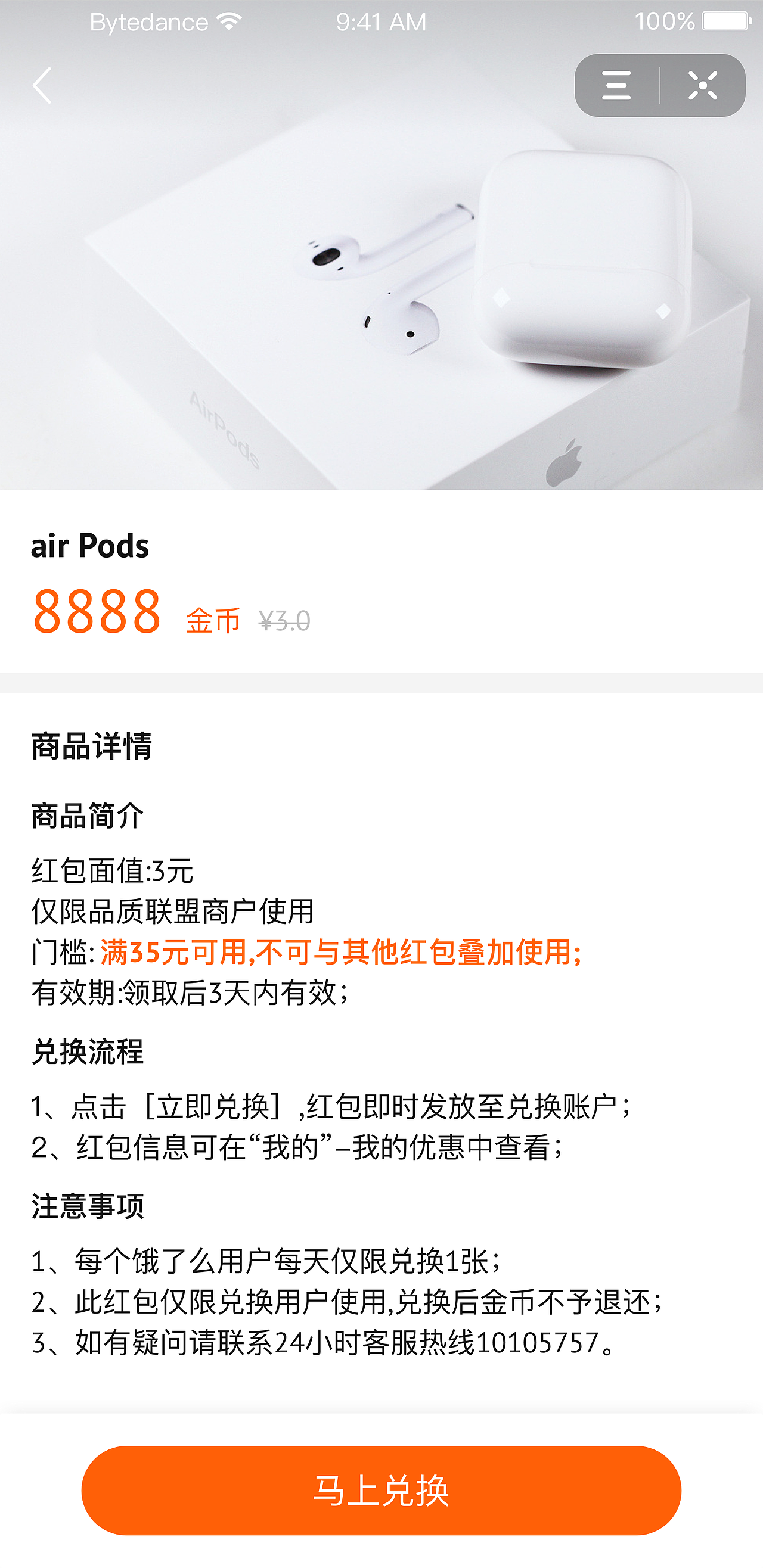 抖音小程序-方清平