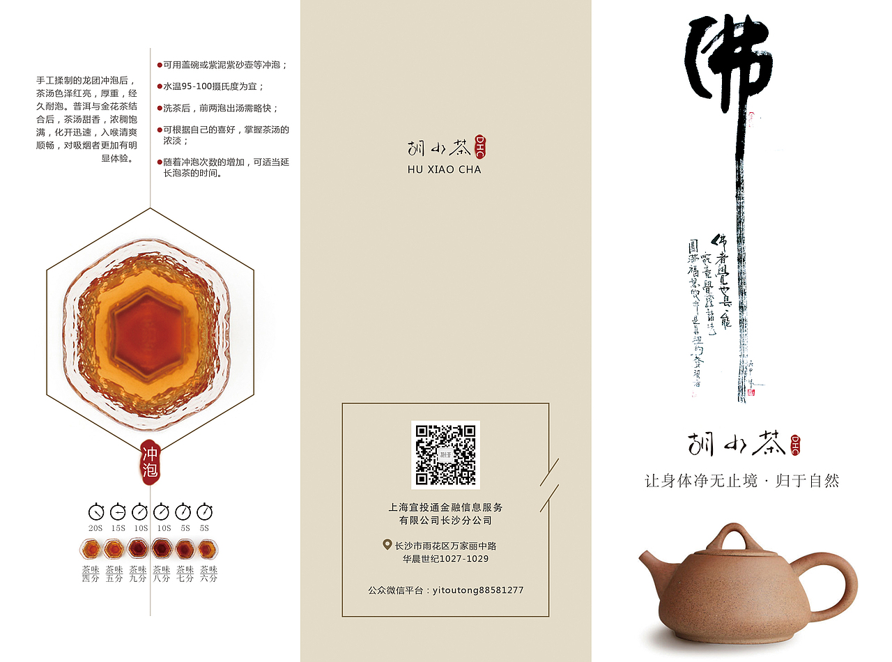 折页设计（图ZNjcyNTM2NDA=） - 宣传物料 - 站酷设计师请不要叫我女汉子原创素材 - 站酷ZCOOL