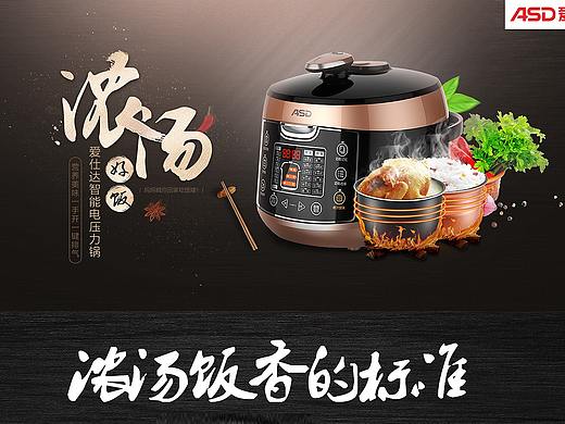 美的小熊爱仕达店铺首页