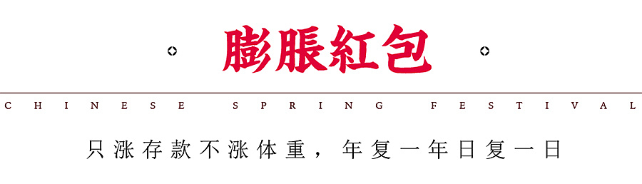 你好文创 2021开挂创意风琴红包