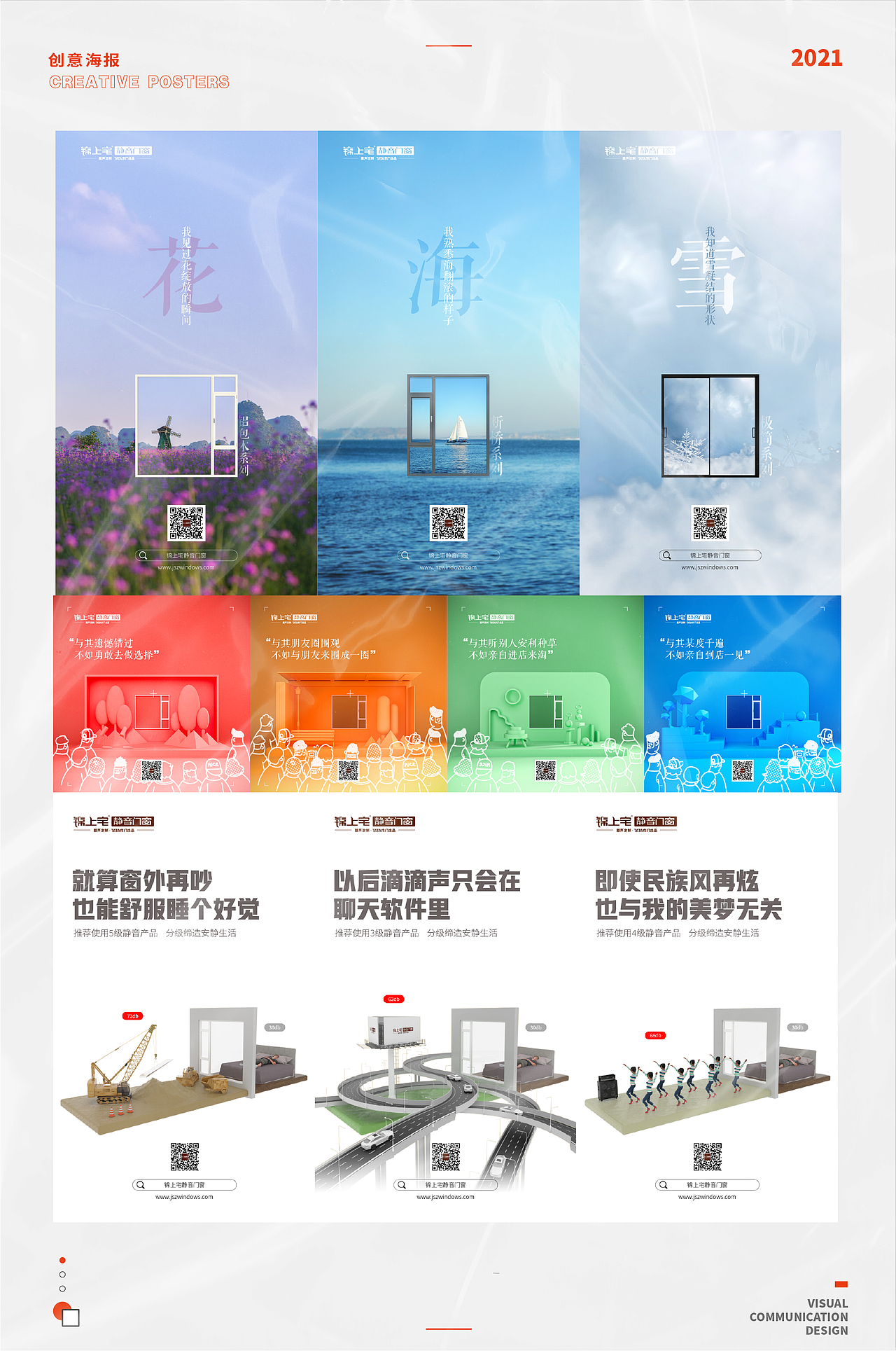 作品集2 在职期间 作品（图ZMjcyNDg0Mjk2） - 其他平面 - 站酷设计师67个67原创素材 - 站酷ZCOOL