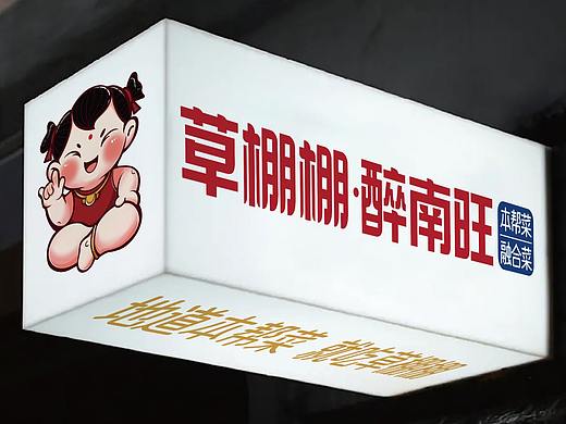 草棚棚升级