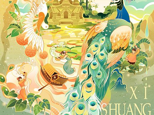 原创城市插画  西双版纳