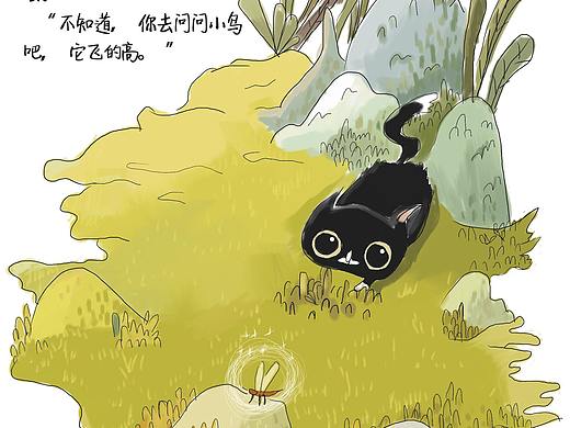 嘿！猫